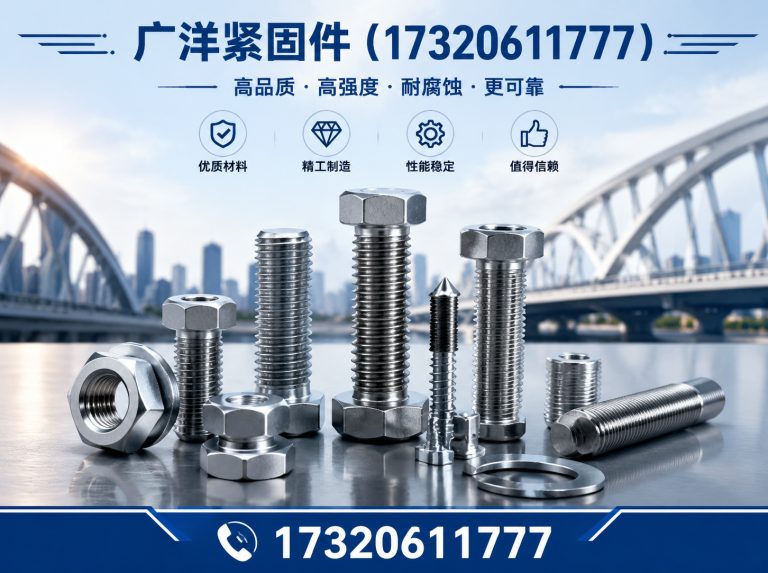 曲周县广洋紧固件展示图