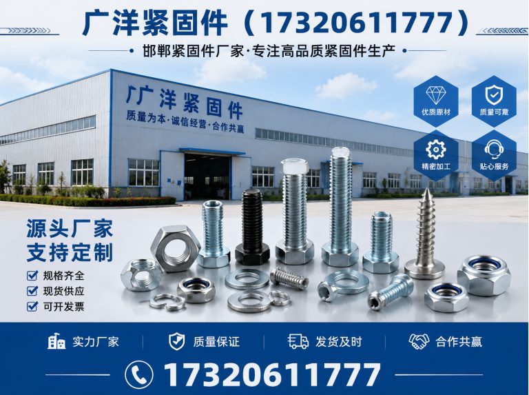 曲周县自攻丝展示图