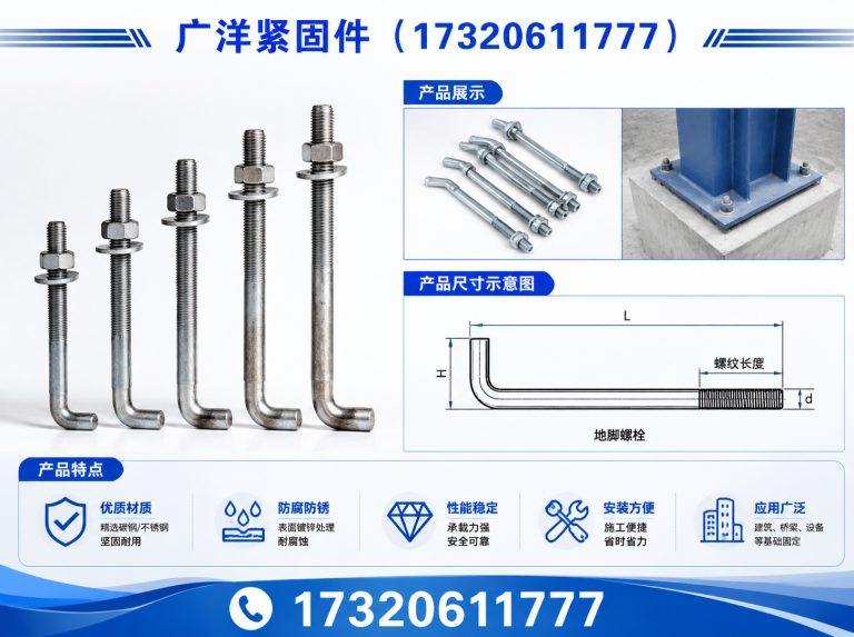 曲周县膨胀螺栓展示图