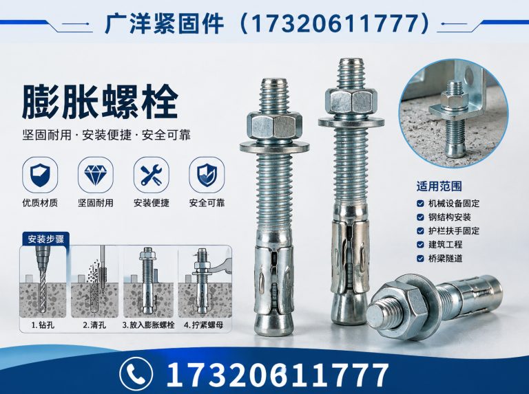 曲周县工程紧固件定制展示图