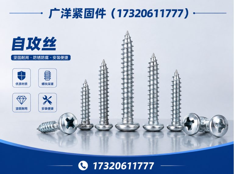 曲周县邯郸紧固件厂家展示图